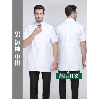 高档使范大长袖医生服男冬装白大衣学生褂化学实验白服白大天挂工