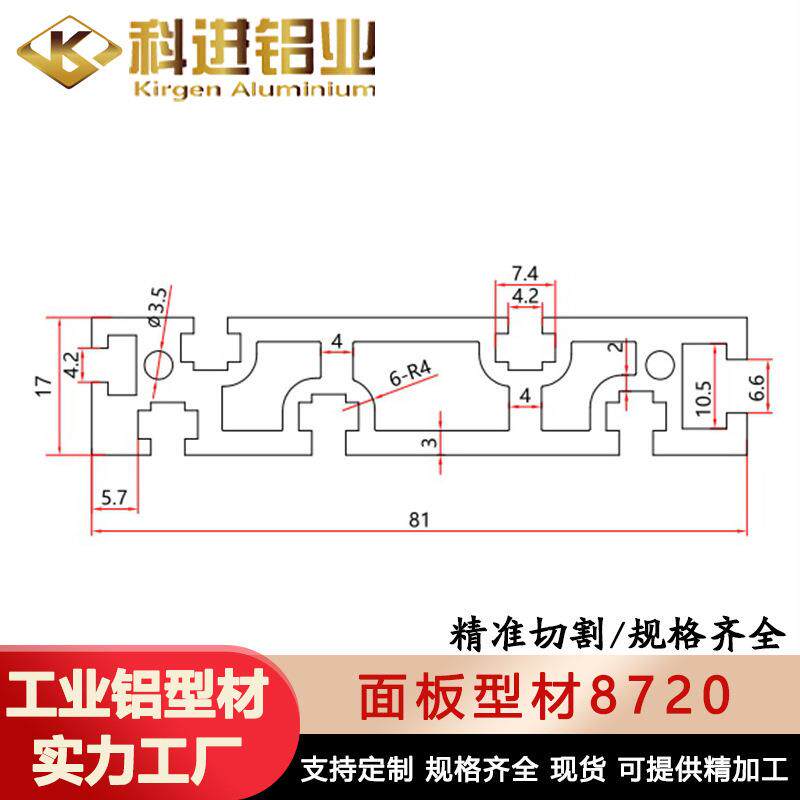8720国标铝型材8720铝合金型材雕刻机型材台面铝材面板滑轨型材