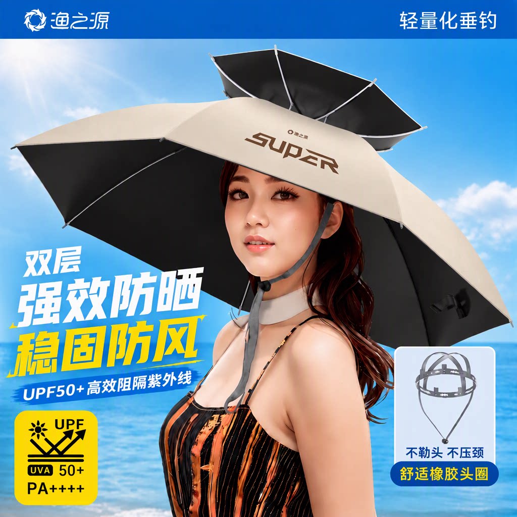 渔之源钓鱼伞帽UPF50+黑胶双层大号折叠遮阳防晒晴雨两用防风帽
