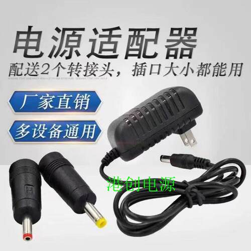 5V6V9V12V13V16V17V200MA300M500MA600MA800MA充电器电源配接器线