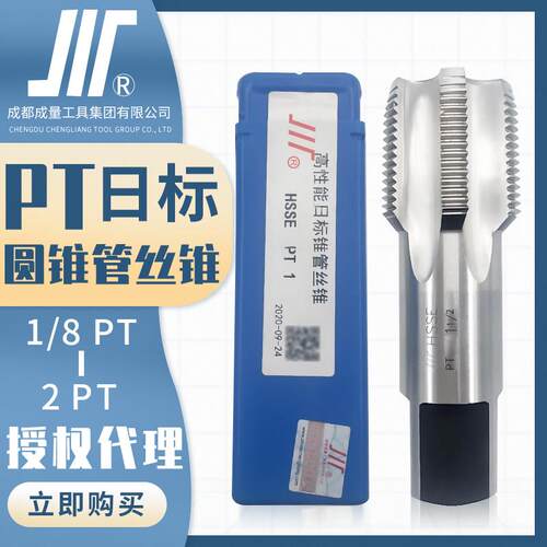 成量PT高性能日标圆锥管机用螺丝攻川牌管螺纹螺丝攻PT1/4高精度