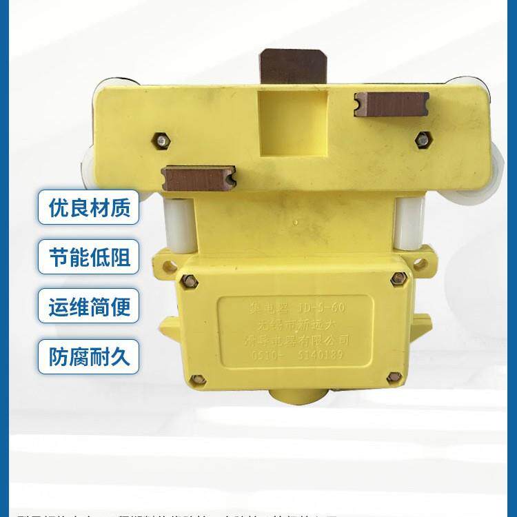 管式滑触线导电滑块JD-4-40 JD-5-60 JD-4-60 4极双碳刷集电器