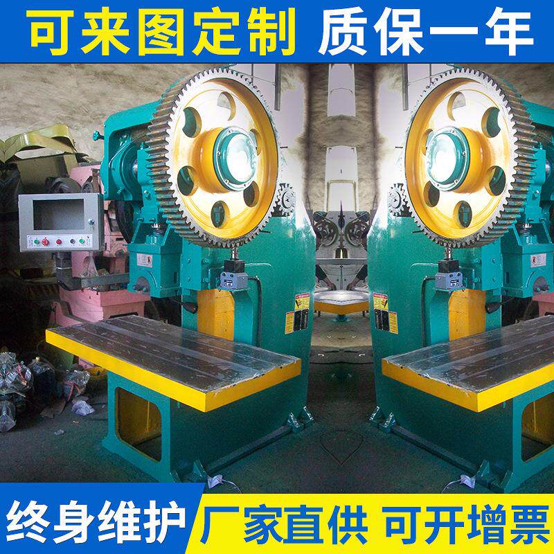 厂家供应JS21-80开式冲床深喉口固定台式压力机深喉冲床
