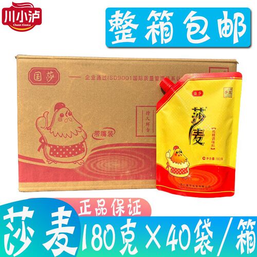 国莎 整箱莎麦鸡精调味料180g*40袋带嘴装家用四川沙麦厨房味精