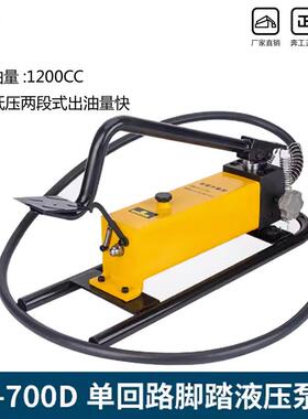 CFP-800-2液压脚踏泵 油压泵浦 小型手动泵 脚踏液压泵站 液压机