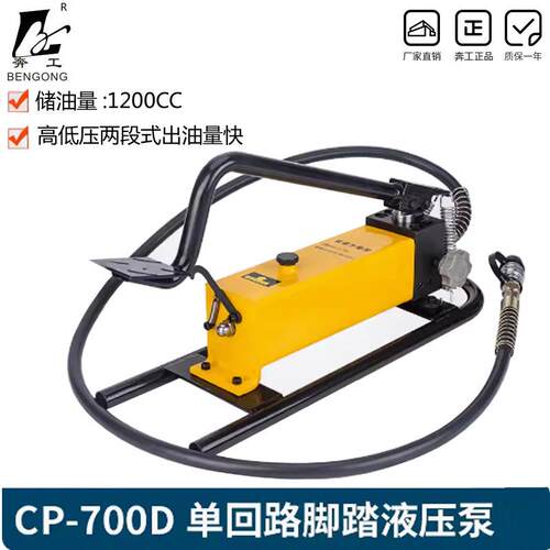 CFP-800-2液压脚踏泵油压泵浦小型手动泵脚踏液压泵站液压机