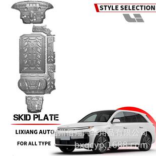 skidplateforLeadingIdealL6L7L9AITOM8M5M7M9EV电池护板高硬度