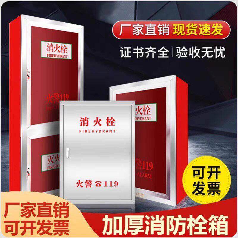 工具箱全套消防器材放置柜消火栓箱柜消防水带卷盘箱玻璃消防栓箱