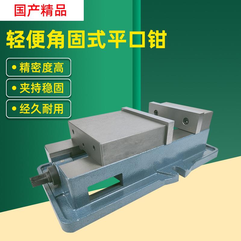 威赫牌铣床用重型角固式虎钳平口钳6寸精密机用虎钳台钳铣床批士