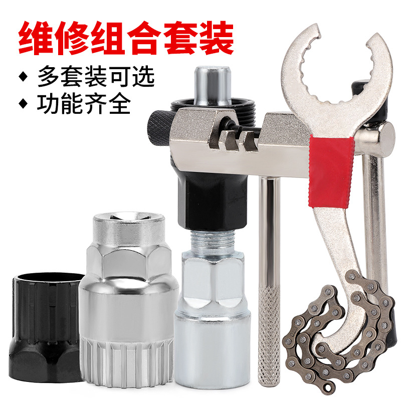 自行车修理工牙盘更多修车工具