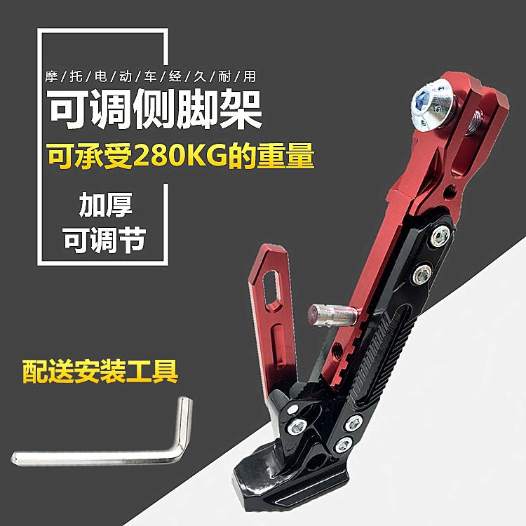 电动车可调节单撑小牛侧支架电动机车边撑滑板车电动车脚架通用