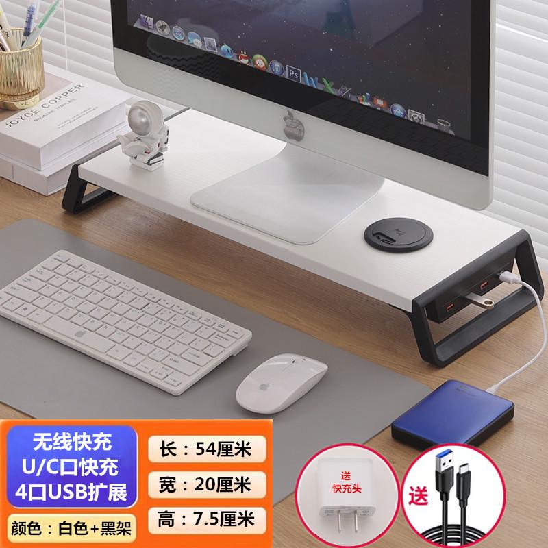 USB扩展电脑支架显示器增高架散热办公室桌面键盘支撑架子托架