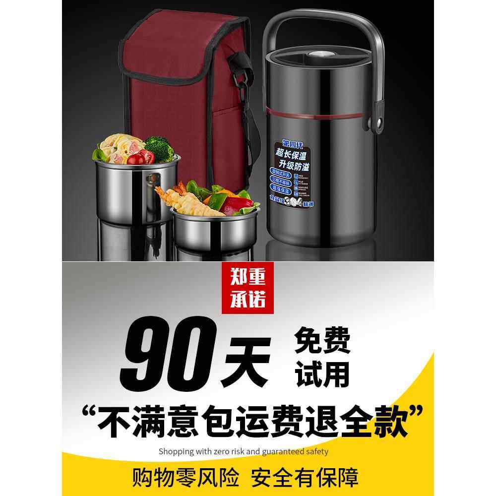 304不锈钢保温饭盒桶大容量便携24小时超长保温饭桶家用上班族,餐饮具,饭盒/保温桶/保温提锅,淘宝优惠券,粉丝福利购,淘宝优惠卷