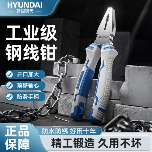 钳子老虎钳工业级电工专用钢丝钳家用多功能万用新型省力钳子套装