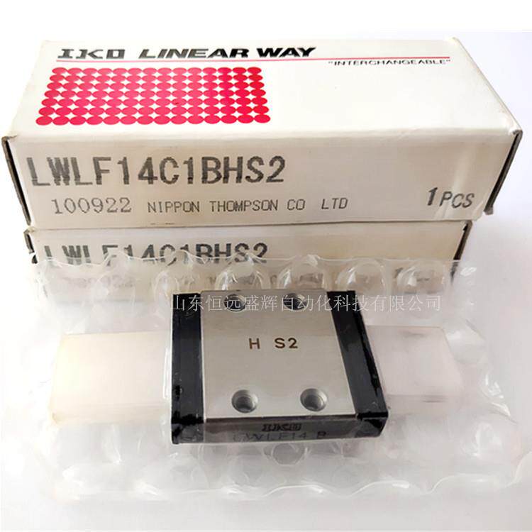 IKO直线导轨宽幅滑块LWLFG14B LWLFG18B LWLF24B LWLG30BLWLFG42B