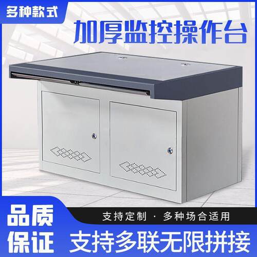 安防双联平台监控操作台单联监控台三联控制台拼装监控平台机柜