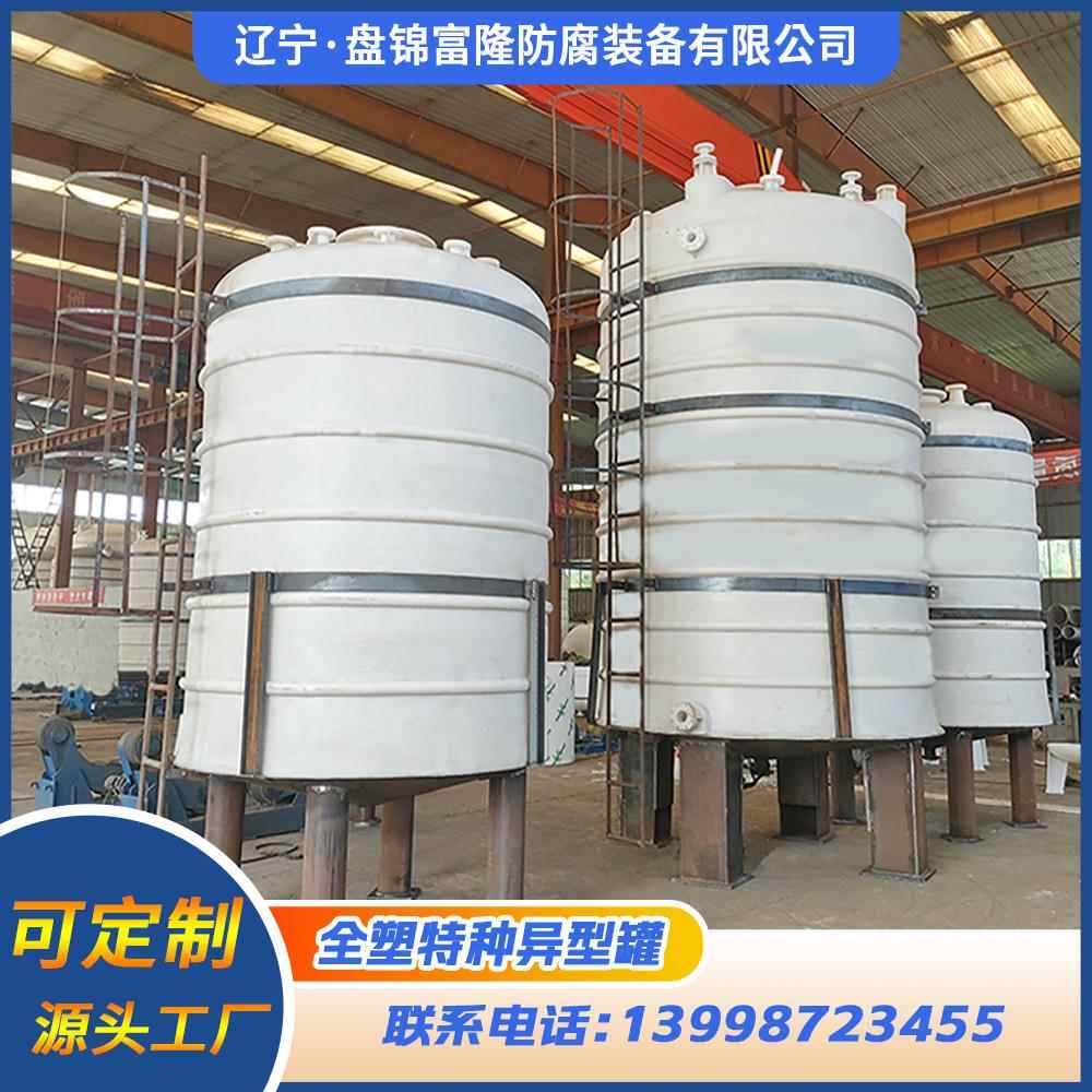 塑料储罐各种形状塑料防腐储存罐异形防腐储罐塑料储存罐防爆