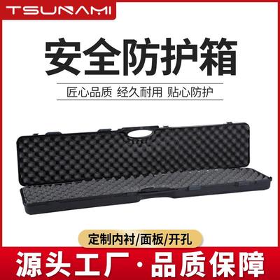 剑火1362911长条安全箱多功能弓箭渔具收纳防护箱工程塑料仪器箱