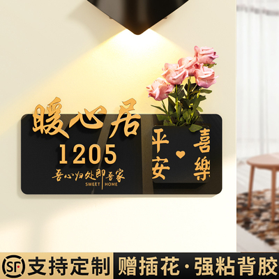 门牌号高级感轻奢创意号码牌家用2025年新款入户门口挂牌奶油风入
