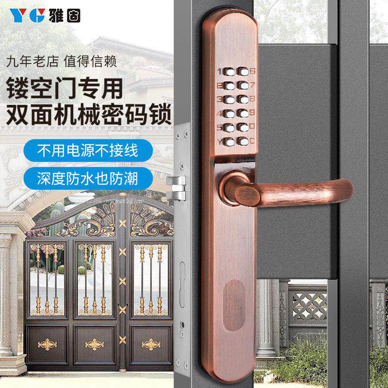 雅固兴雅双面室外庭院门防水机械密码锁户外花园院子镂空铁艺门锁