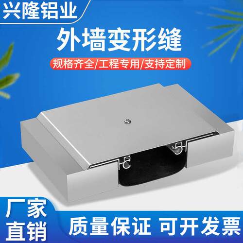 建筑变形缝伸缩缝外墙变形缝铝合金地面变形缝收缩缝不锈钢沉降缝