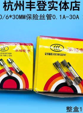5*20MM玻璃保险丝管F6.3A 7A 8A 10A 12A 15A 20A 250V快断 5X20
