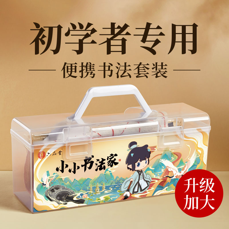 毛笔套装初学小学生练字毛笔书法入门字帖初学者文房四宝墨汁墨水