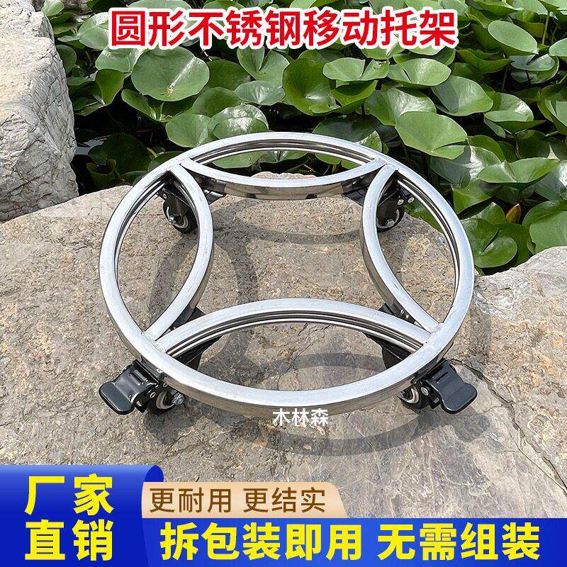 不锈钢圆形大花盆移动托 托盘带滚轮金属万向轮底座重物托 托架盆
