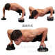 室内健身器材防滑旋转俯卧撑架胸肌训练器腹肌训练健腹器体育用品