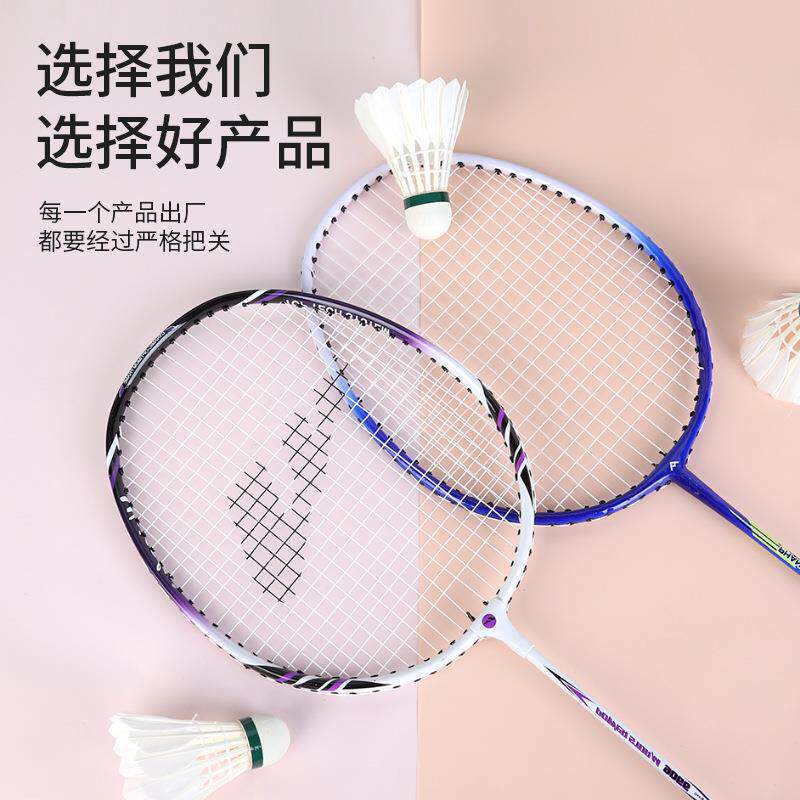 兴合金羽毛球冠球拍尼龙线初级入门羽毛网球爱好者双人羽870钛毛