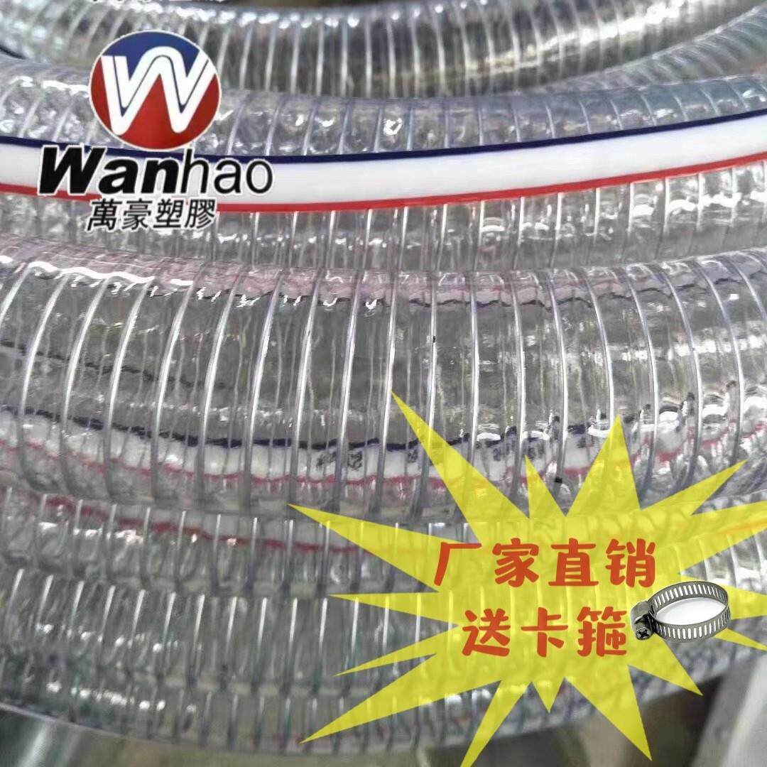 pvc钢丝软管透明软管抗冻耐磨钢丝管加厚25/50/75mm软管1/2/3寸