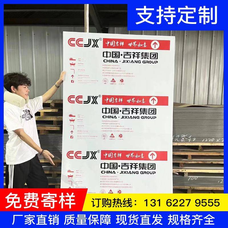 上海吉祥全色铝塑板整张3mm厚门头广告招牌外墙板材防火铝塑板图片
