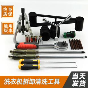 拆松下波轮洗衣机捶打扳手内筒大螺母拆卸专用工具离合器维修工具