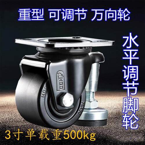 厚德HOD2寸/3寸耐磨尼龙重型煞车轮可调节万向轮带支撑脚福马脚轮