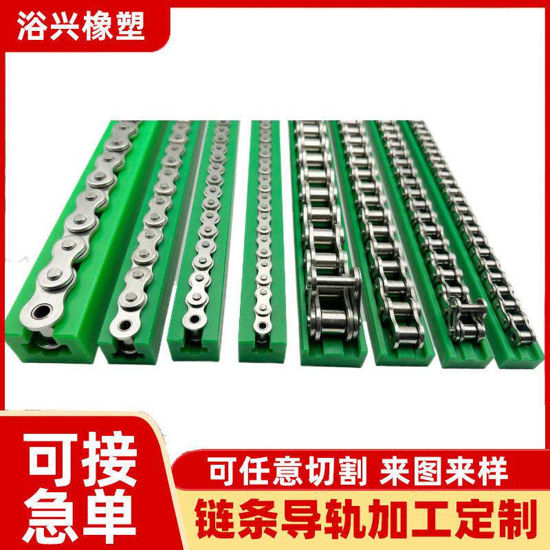 加工T型双排直线导轨链条导轨输送用upe导轨导向条工业机械导向件
