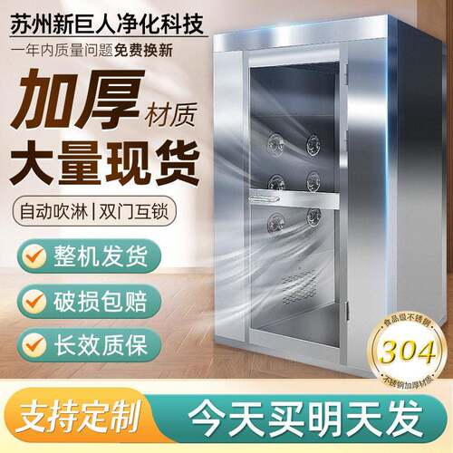 风淋室不锈钢工厂用人双吹卷帘门货淋室风机净化无尘车间风淋门