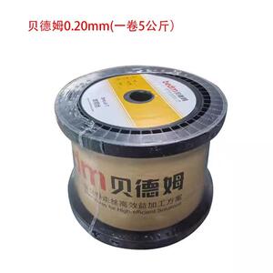 慢走丝铜线铜丝麦特莱电极丝慢走丝线切割贝德姆0.25mm/0.1精密