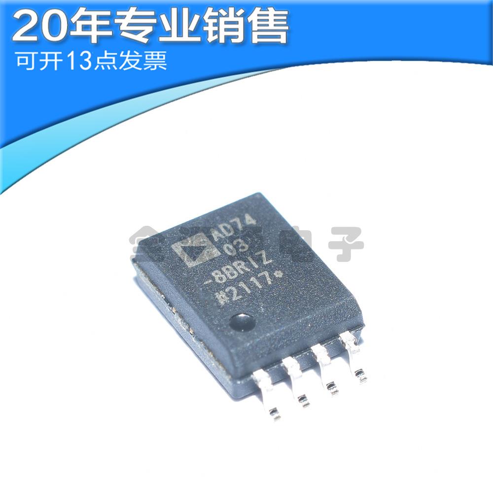 AD7403-8BRIZ-RL7SOP8丝印AD7403数模转换器芯片电子元件