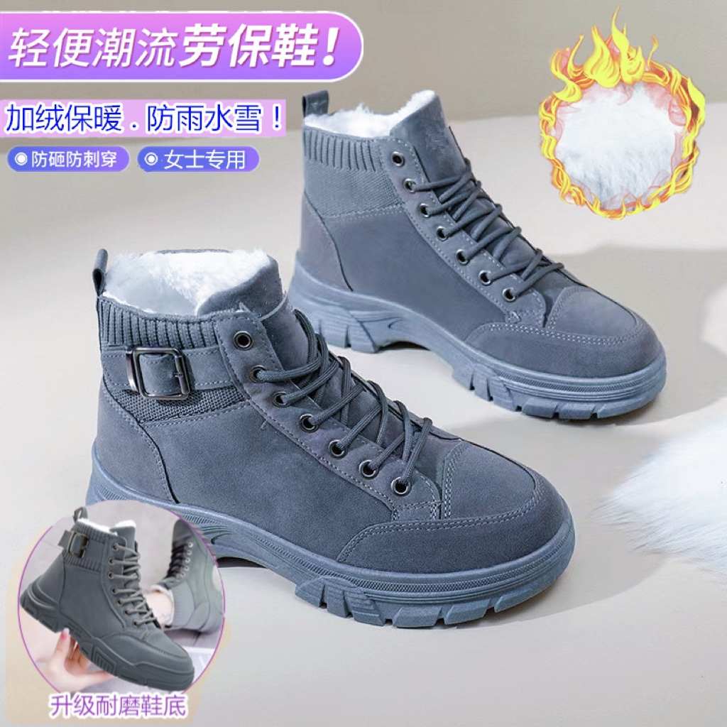 冬季女士劳保鞋女款钢头鞋高帮防砸防刺工地保暖加绒防水雪地棉鞋