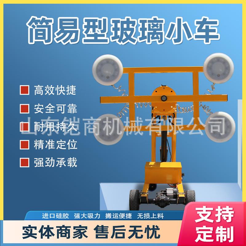 大吸力玻璃安装吸盘车大型落地窗真空幕墙门窗石材移动式搬运车