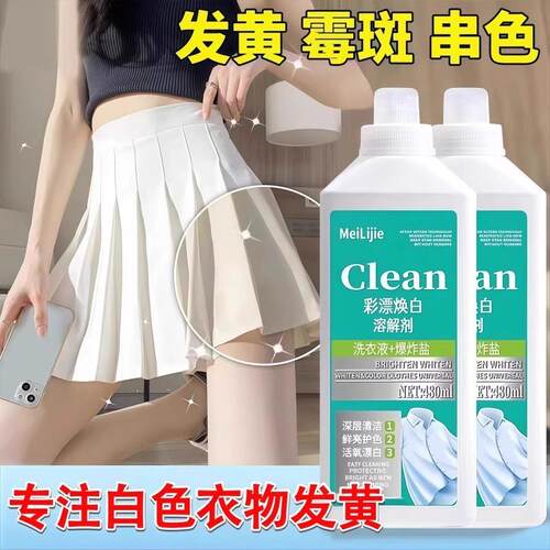 Color-Safe Brightening Laundry Detergent Oxygen Whitening Cl