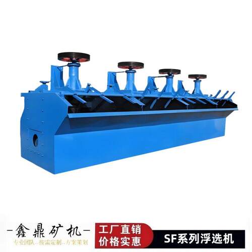 浮选机KYF-SF-XJK系列防腐耐酸橡胶聚氨酯23456A搅拌槽选金矿厂家
