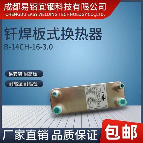 哈雷不锈钢钎焊板式换热器工业冷却器空压机回热器不锈钢板片