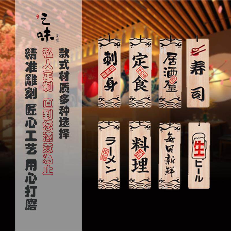 3D木牌刻字日式菜挂牌日式装饰实点菜牌雕刻创意木牌子木制