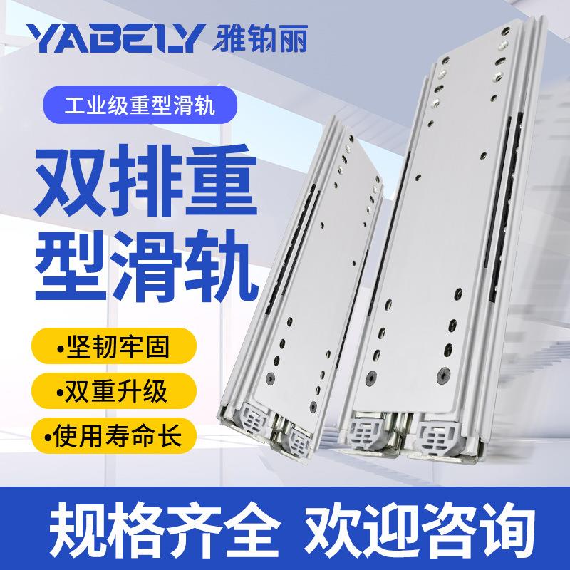 双排重型滑轨大承重500kg工业柜抽屉滑道三节自带锁导轨工业级