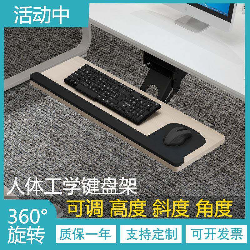 人体工学键盘托架桌底滑轨支架 绍红五金导轨可旋转键盘架
