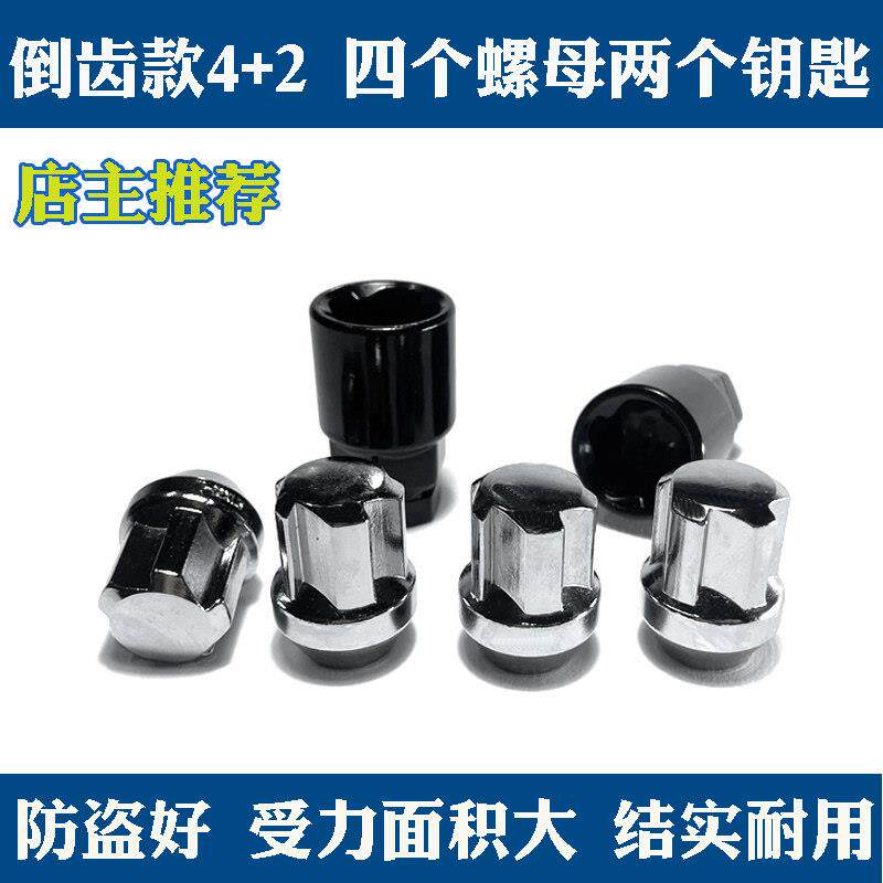 螺帽CS15 CS75 CS35 CS95 CS55 悦翔V5 v7逸动轮胎防盗螺丝轮毂母