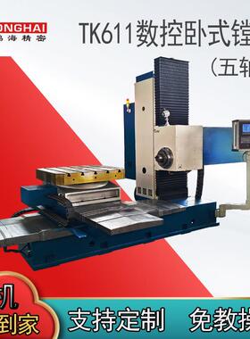 卧式数控铣镗床TK611镗铣内孔油槽BT50主轴110铣镗床