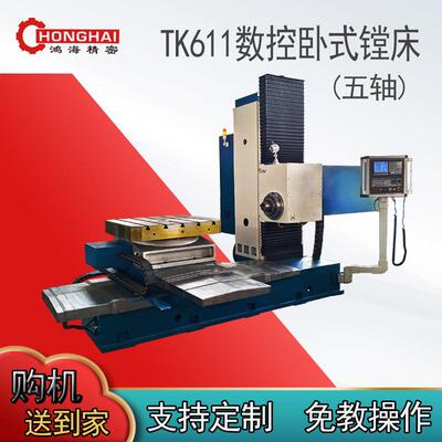 卧式数控铣镗床TK611镗铣内孔油槽BT50主轴110铣镗床