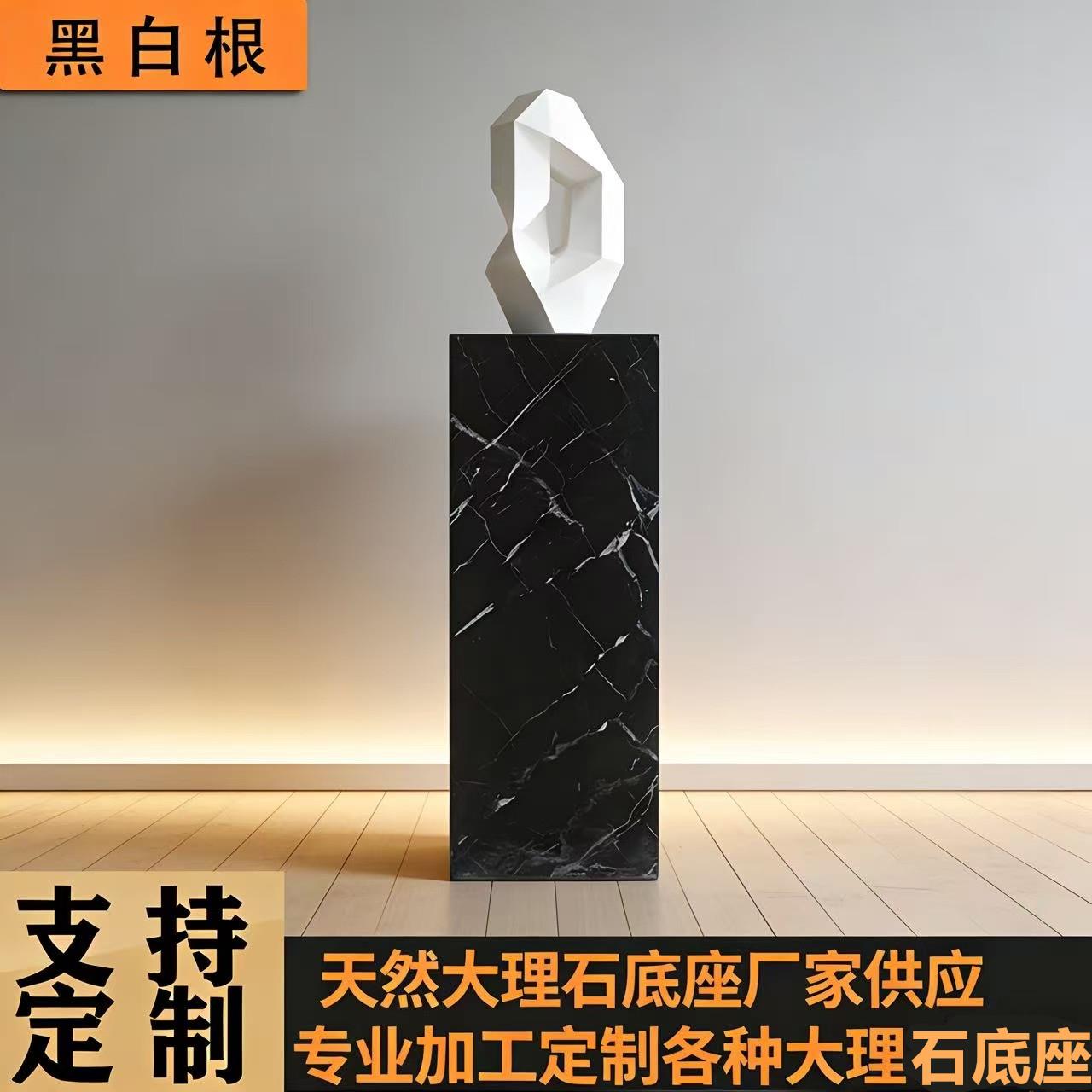 黑白根天然大理石雕塑摆件装饰底座奇石佛像艺术品展示摆台可定制